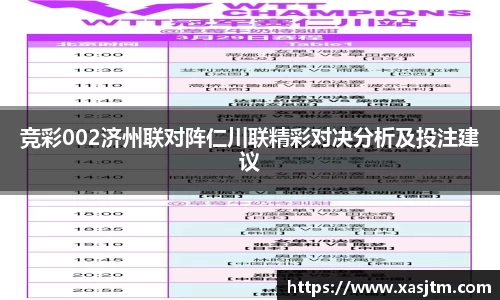 中欧体育